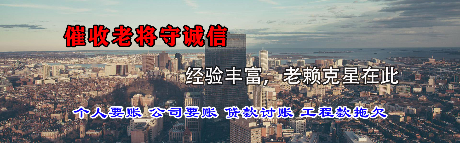 天柱催收公司